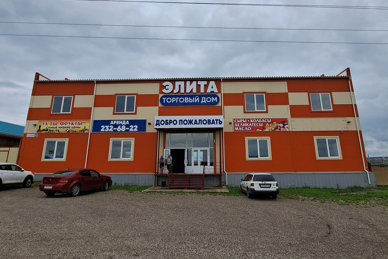 Здание торгового дома ЭЛИТА с красно-оранжевым фасадом в пос. Элита